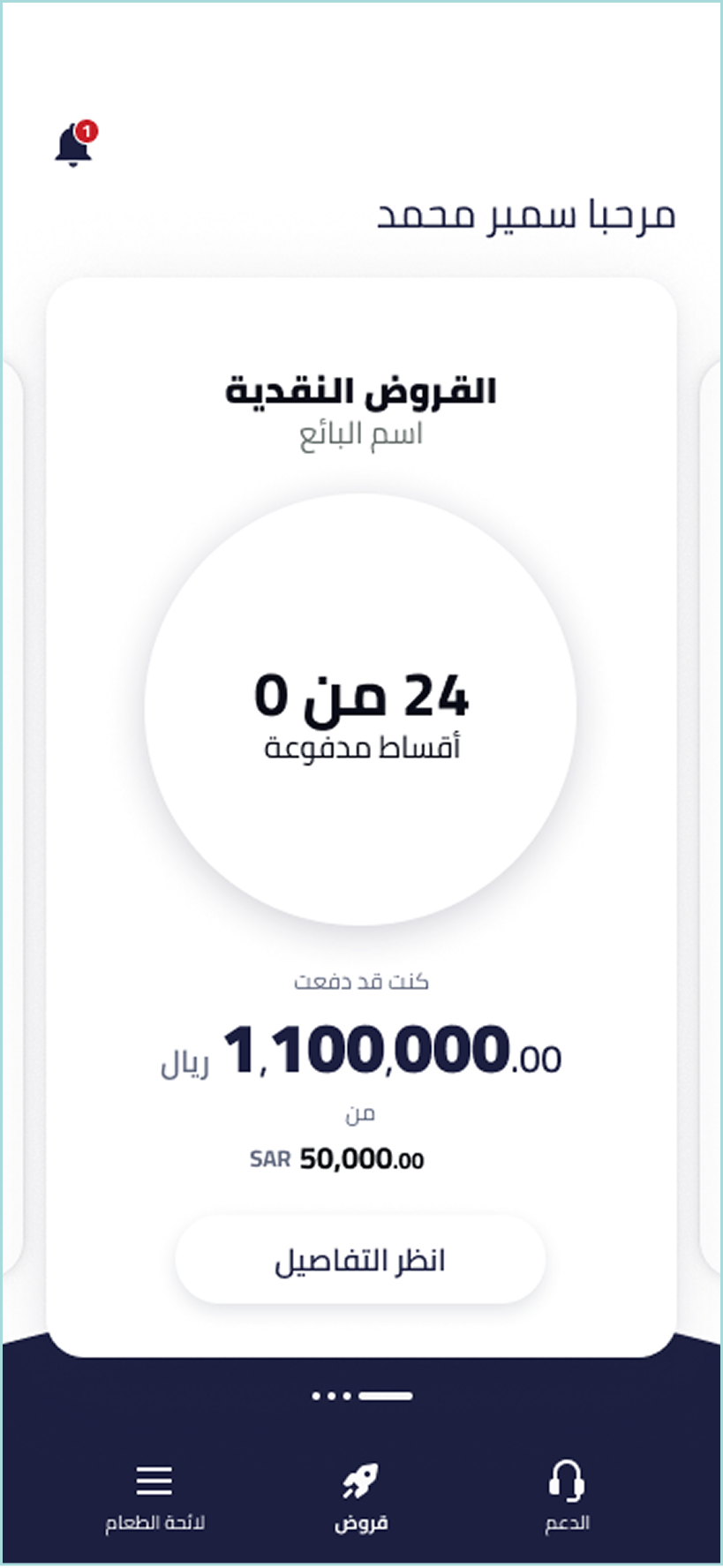 Same state · العربية (RTL)