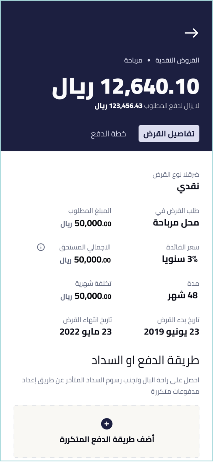 Same screen · العربية (RTL)