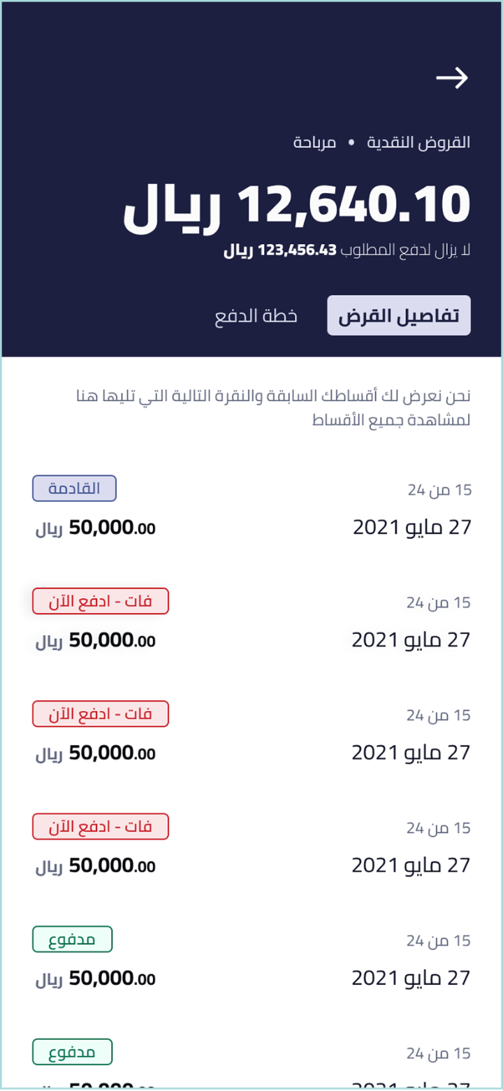 Same plan · العربية (RTL)