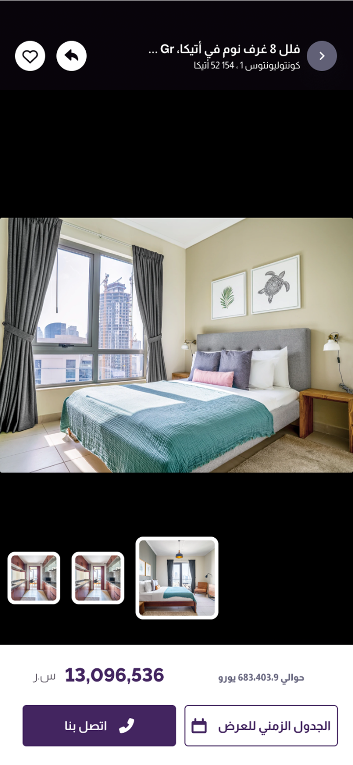 Same focus view · العربية (RTL)
